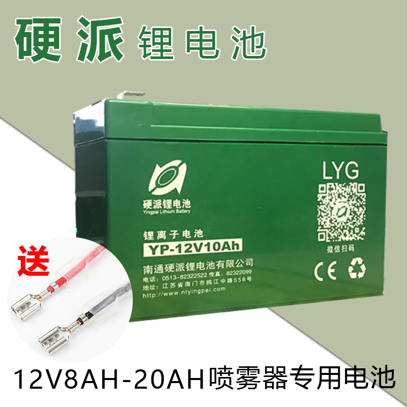 硬派锂电池12V 18V 太阳能板电瓶锂电池背负式电动喷雾器电池