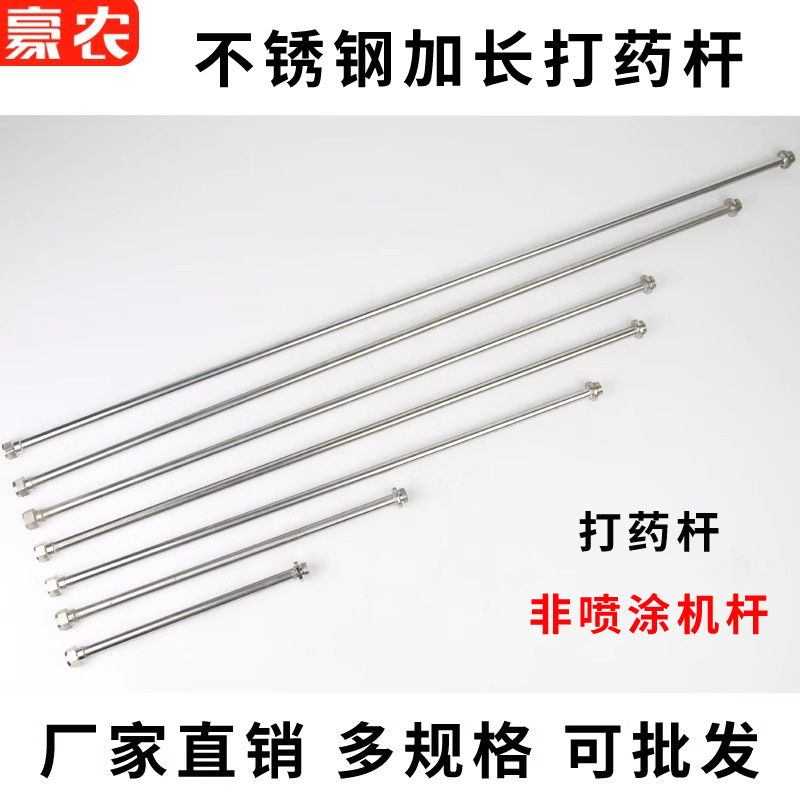 不锈钢加长高压汽油机