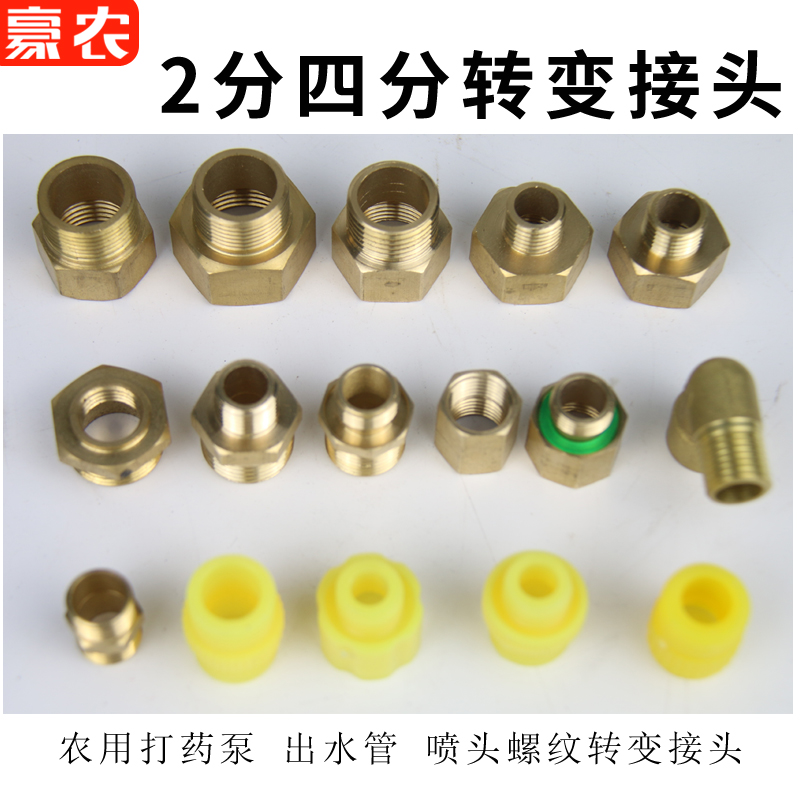 全铜加厚变径内外牙直接大小头