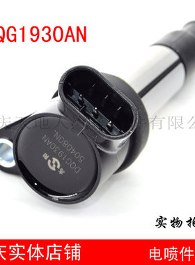 点火线圈志阳风光适用DK15发动机