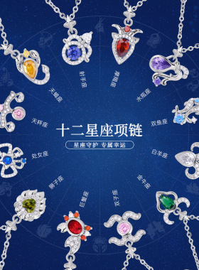 十二星座吊坠项链女s925纯银镶嵌锆石轻奢感锁骨链送女友礼物