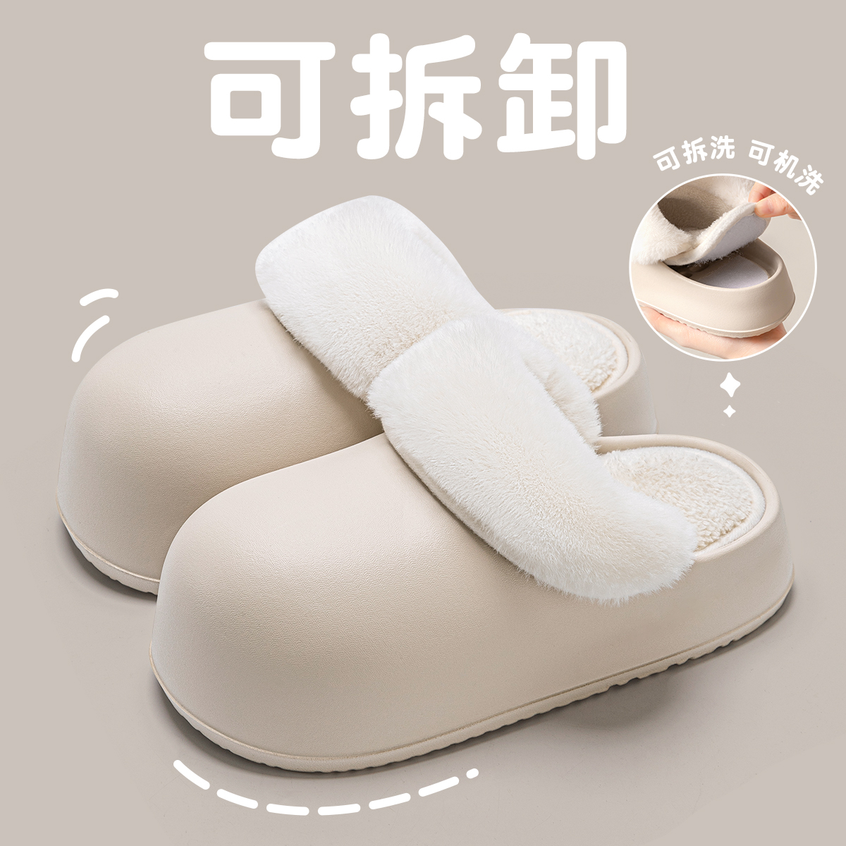 可拆卸防水厚底棉拖鞋女秋冬天2025新款外穿网红爆款毛毛绒拖鞋女