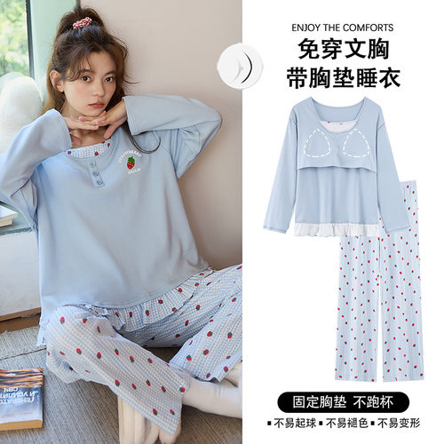 大码睡衣女春秋冬纯棉长袖薄款带胸垫一体2025新款甜美可爱家居服