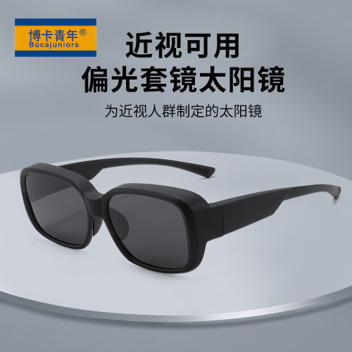 2026新款开车tr偏光近视套镜可拆卸鼻托潮流时尚太阳镜 hm566