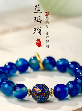 天然蓝玛瑙手串蓝色水晶手链女款大漆珠转运珠蓝玉髓情侣情人节礼