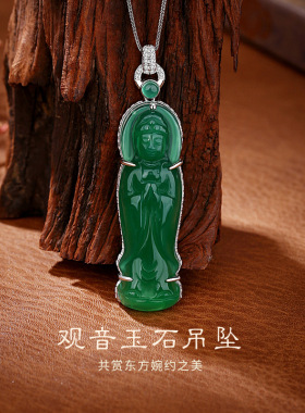 纯银项链吊坠镶嵌锆天然绿玉髓观音坠子锁骨链时尚饰品送礼物