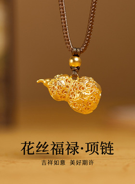 足银999古法花丝镂空爬藤葫芦吊坠项链女新中式毛衣链送母亲礼物