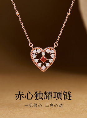 s925纯银心中有你爱心吊坠项链女轻奢小众设计感送女朋友礼物