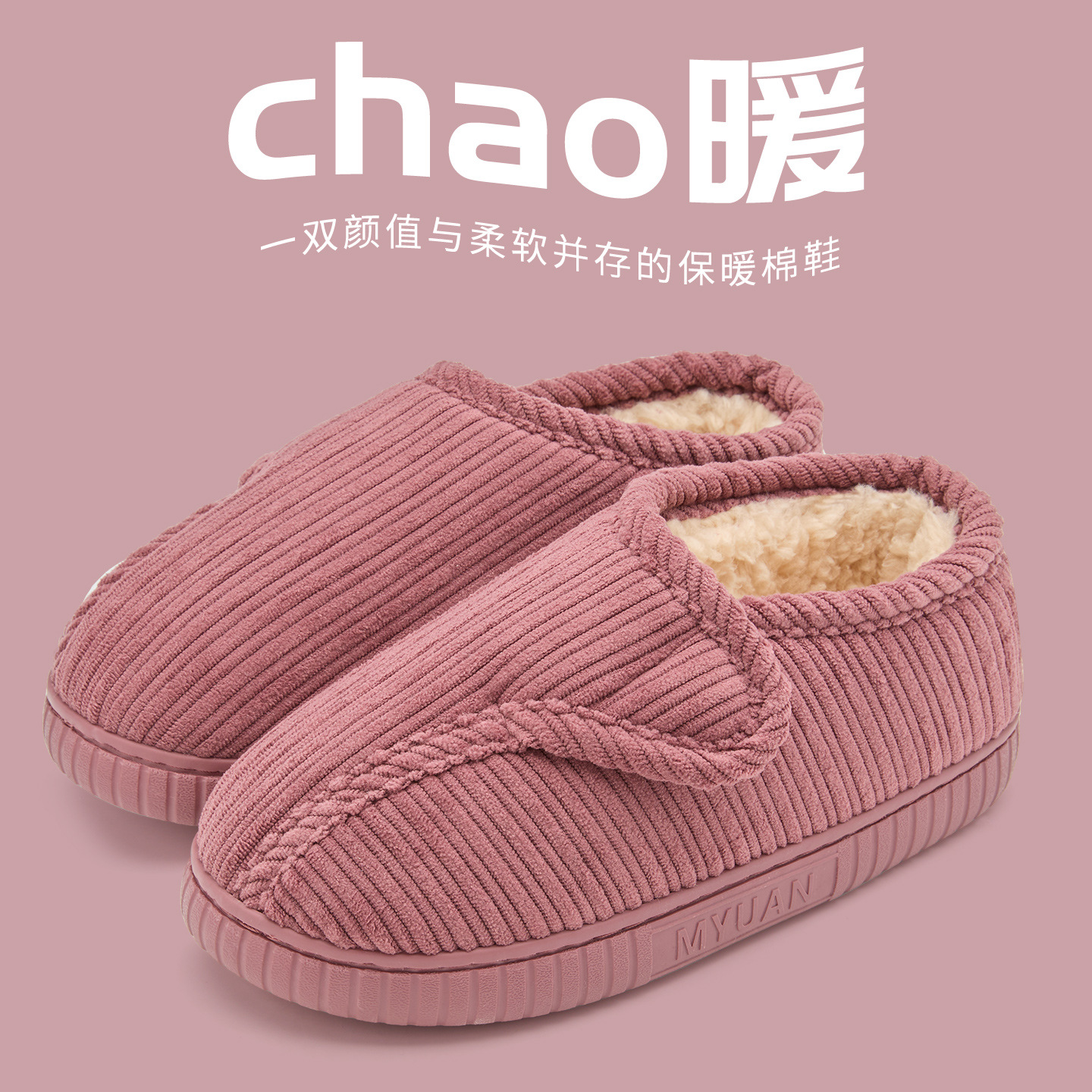 棉拖鞋女士冬季2025新款室内家居中老年防滑保暖老人棉拖鞋男冬天