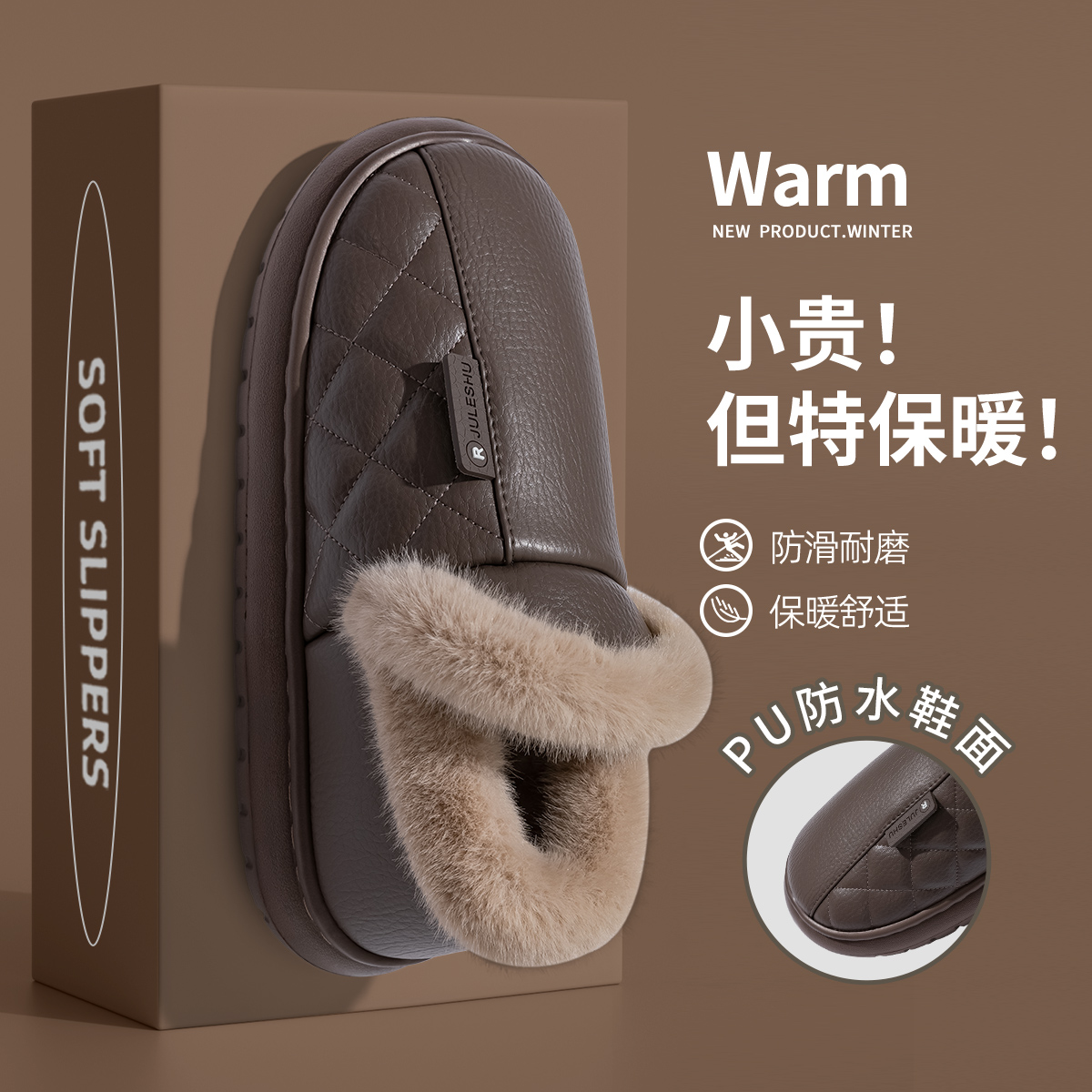 利达妮防水棉鞋男款秋冬季家居保暖包跟2025新款厚底防滑皮棉鞋女