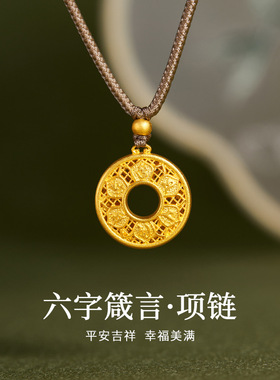 足银999古法花丝镂空六字箴言平安扣吊坠项链女复古国风妈妈礼物