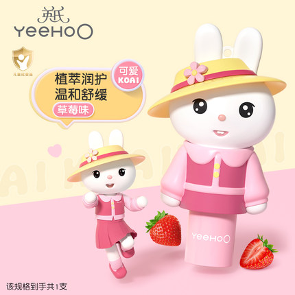 英氏兔子润唇膏儿童唇膏小男女孩专用宝宝保湿滋润护唇防干裂玩偶