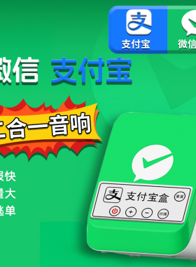 微信支付宝二合一收款音箱FA5碰一碰收钱语音播报器4G免流量费