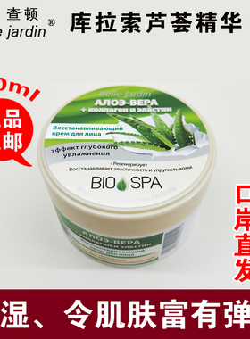 Belle Jardin波兰绵羊油芦荟精华面霜补水乳霜身体乳霍尔口岸进口