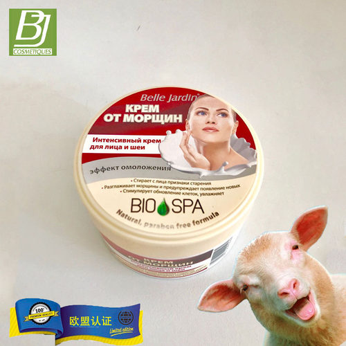 波兰belle jardin佰丽查顿人脸面部颈部抗衰老保湿面霜乳抚平细纹