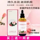木微薰玫瑰精油新疆伊犁原产面部身体抗皱紧致保湿 提亮护肤精华油