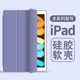 2021新款 ipad保护壳10.2适用苹果2018保护套2020 air5平板mini4迷你6硅胶2019第7八代pro11电脑三折8九9pad2