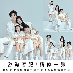 ps工笔画P图图片处理宝宝照全家福照人像设计精修亲子照合照修图