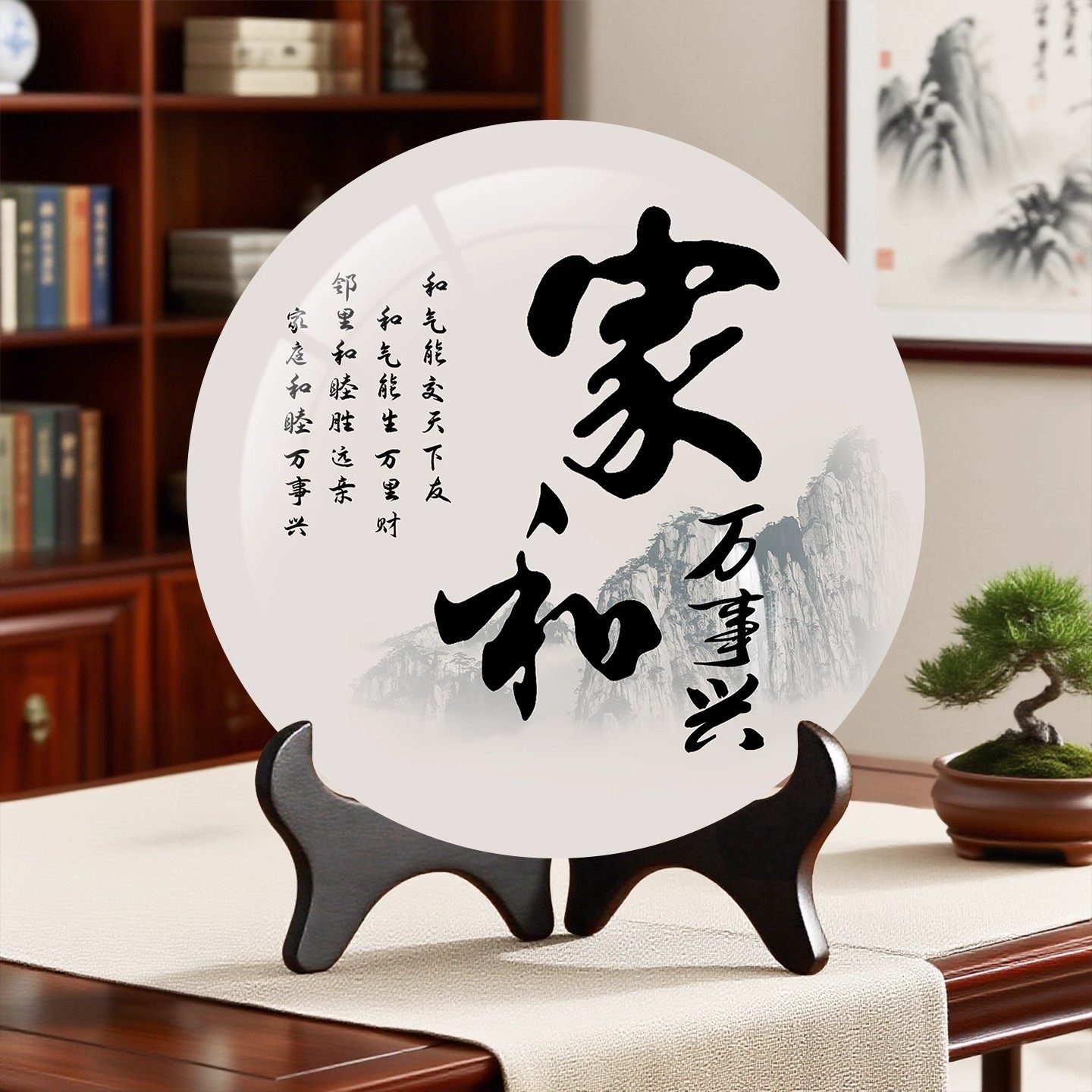 家和万事兴摆件新中式客厅家居玄关桌面装饰品新中式酒柜书架摆画,家居饰品,桌面摆台画,淘宝优惠券,粉丝福利购,淘宝优惠卷