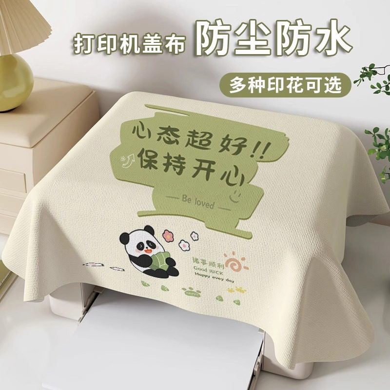 打印机防尘罩空气炸锅复印机投影仪遮灰万能盖巾短绒面电脑防尘布,居家布艺,万能盖巾,淘宝优惠券,粉丝福利购,淘宝优惠卷