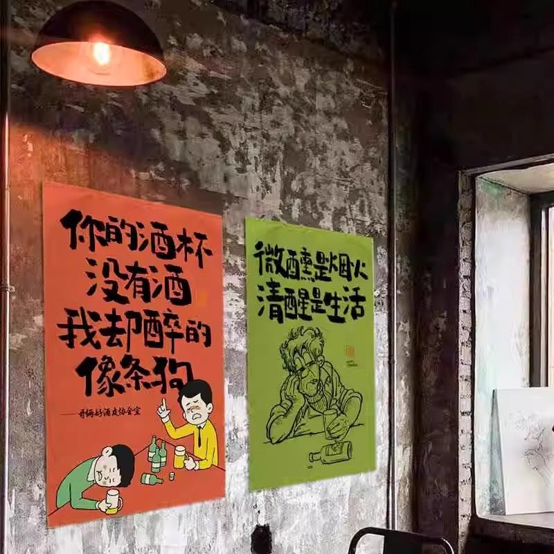 小酒管打卡背景布氛围感墙面装饰短挂布酒吧个性搞笑文字墙布,居家布艺,挂毯/壁毯,淘宝优惠券,粉丝福利购,淘宝优惠卷