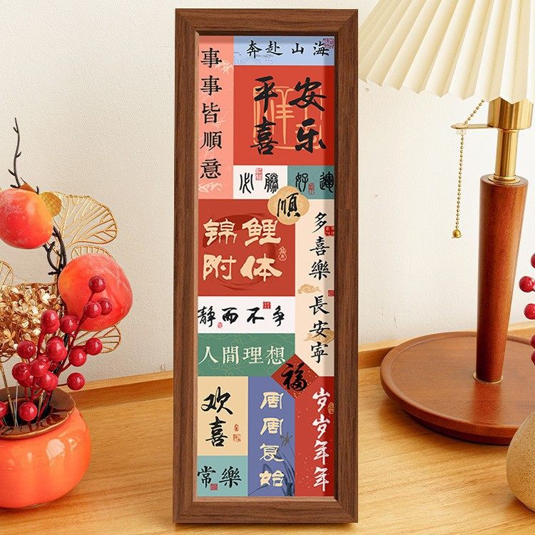 新中式寓意好相框摆台画创意国风乔迁新居布置桌面摆件入户装饰品,家居饰品,桌面摆台画,淘宝优惠券,粉丝福利购,淘宝优惠卷