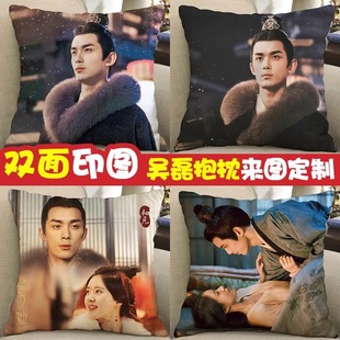 吴磊周边抱枕人形玩偶公仔星汉灿烂凌不疑程少商海报写真手办枕头