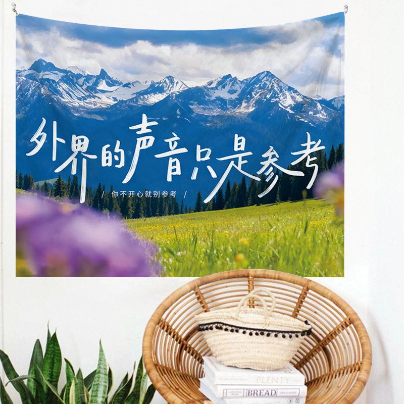 网红激励文案背景布ins风房间宿舍床头墙面装饰励志文字风景挂布,居家布艺,挂毯/壁毯,淘宝优惠券,粉丝福利购,淘宝优惠卷