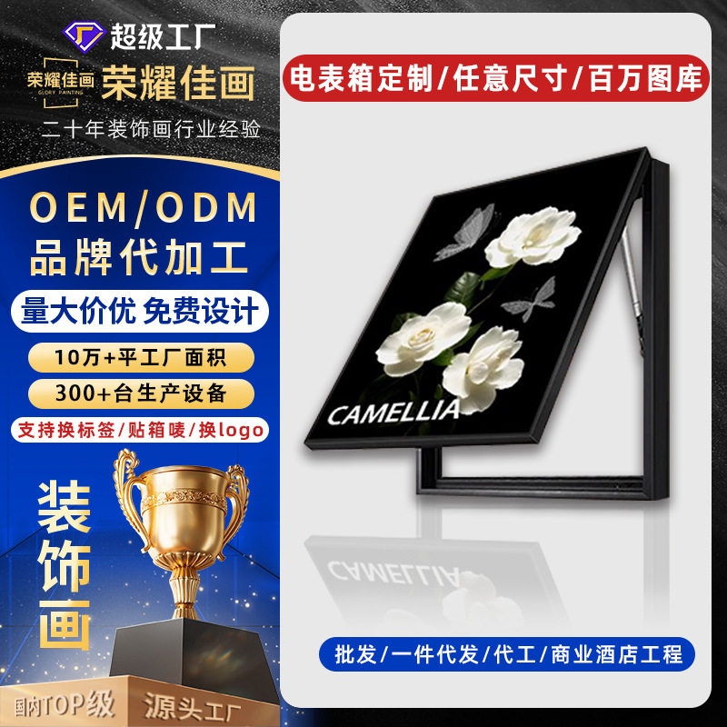 定制电表箱装饰画来图订做婚纱照全家福电箱挂画电源配电箱遮挡画,家居饰品,电表箱装饰画,淘宝优惠券,粉丝福利购,淘宝优惠卷