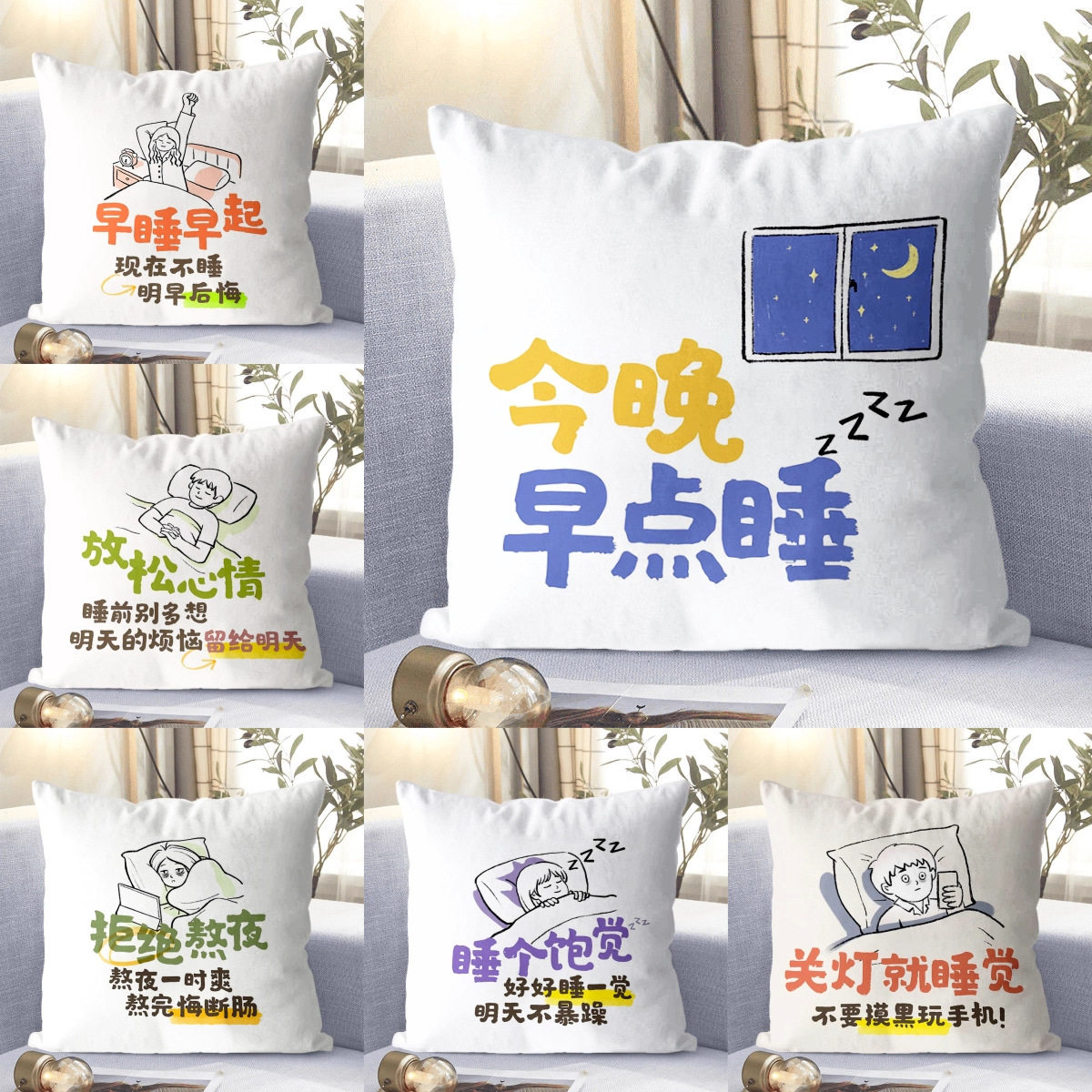 拒绝熬夜趣味文字抱枕客厅沙发可拆洗靠垫办公室午睡枕学生靠枕套,居家布艺,午睡枕,淘宝优惠券,粉丝福利购,淘宝优惠卷