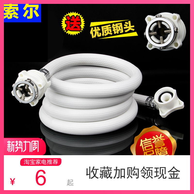 通用全自动洗衣机进水管加长管接水管上水管注水延长软管接头配件