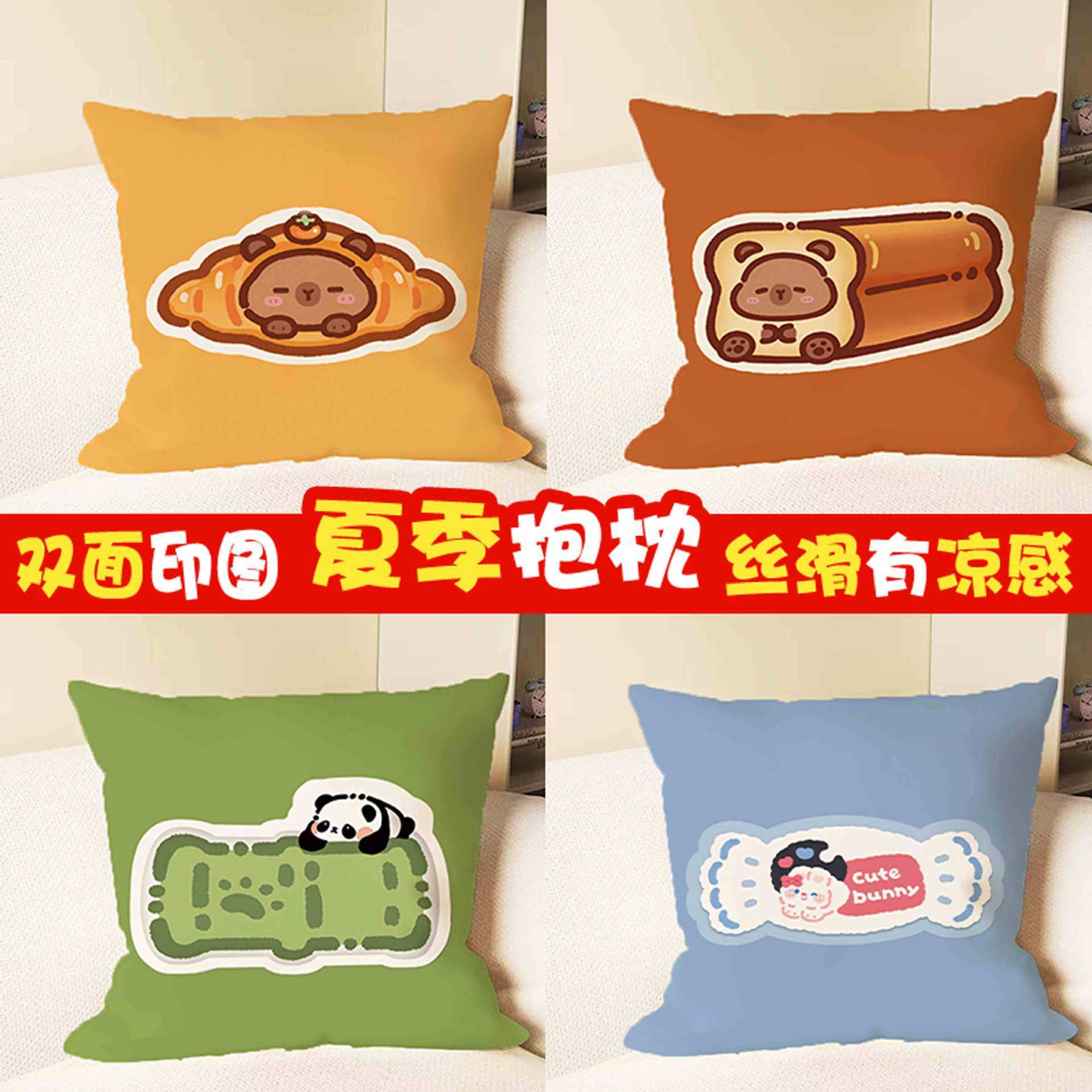 卡通创意食物凉感夏季抱枕简约沙发客厅靠背家居午睡丝滑亮缎枕头,居家布艺,午睡枕,淘宝优惠券,粉丝福利购,淘宝优惠卷