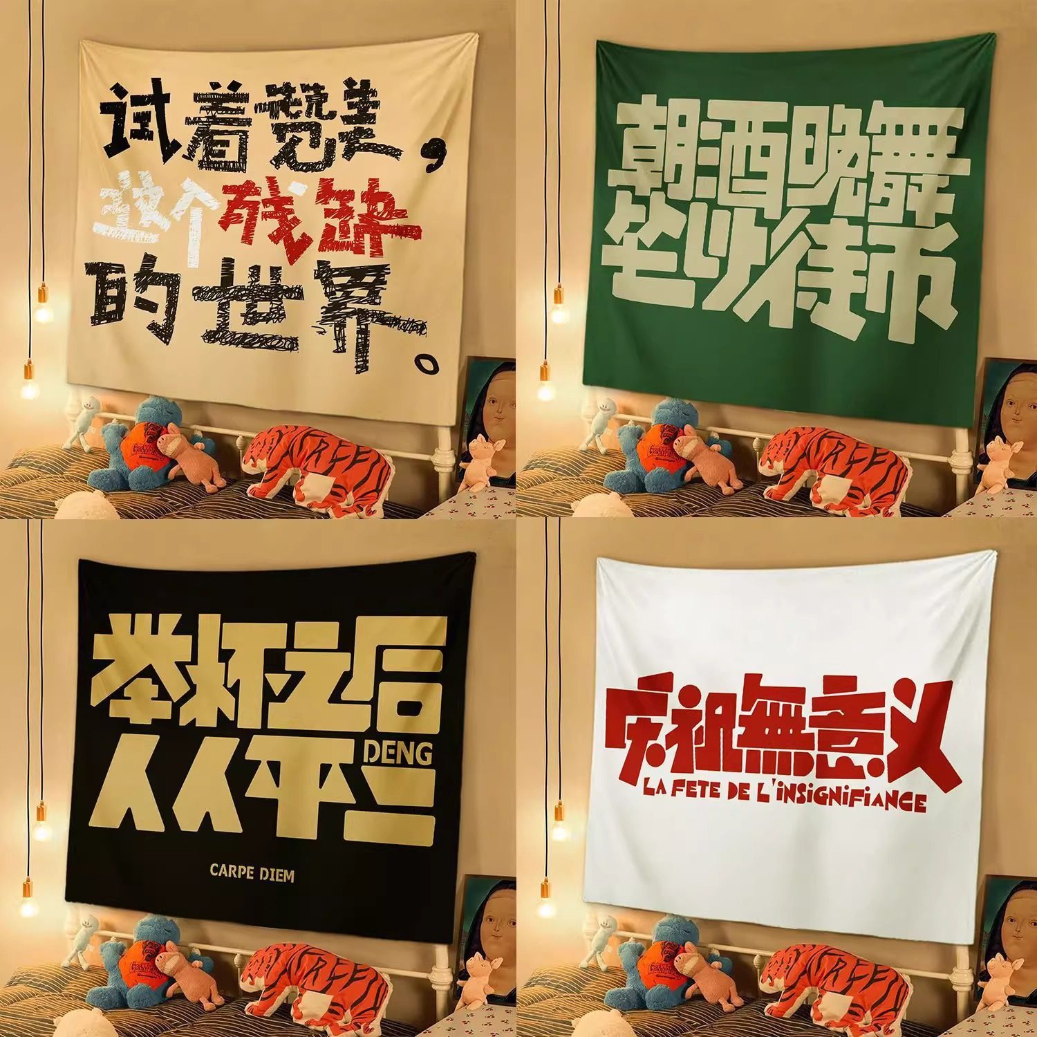 网红文字挂布氛围背景布ins高级感房间改造卧室宿舍装饰墙面挂布,居家布艺,挂毯/壁毯,淘宝优惠券,粉丝福利购,淘宝优惠卷