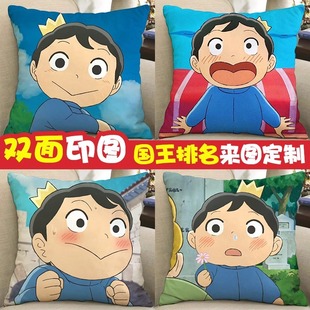 国王排名抱枕周边波吉王子双面枕头定 制玩偶公仔手办可爱动漫靠