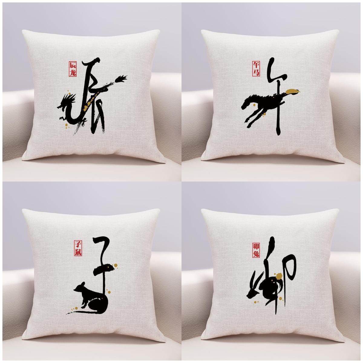 卡通十二生肖创意周边抱枕朋友闺蜜生日礼物沙发汽车靠垫午睡枕头,模玩/动漫/周边/娃圈三坑/桌游,动漫毛绒/抱枕/坐垫,淘宝优惠券,粉丝福利购,淘宝优惠卷