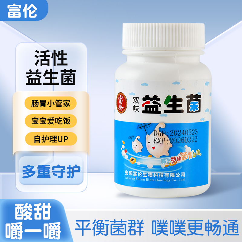 益生菌咀嚼片60片爵着吃儿童成人多种有益益生菌双歧杆菌压片糖果