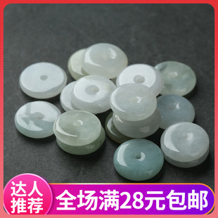 天然翡翠小平安扣玉石散珠隔片配件手工diy手串饰品手链耳环材料