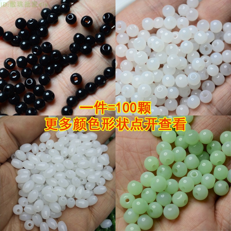 【100个一包】多种玻璃尾珠珠子