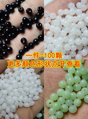 【100个一份】白色黑色绿色玻璃仿玉石散珠绳头尾珠便宜珠子