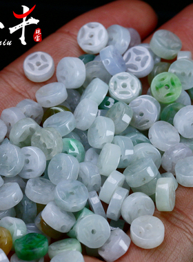 天然翡翠A货翡翠铜钱DIY配件缅甸玉玉铜钱玉钱玉钱古币散珠金钱扣