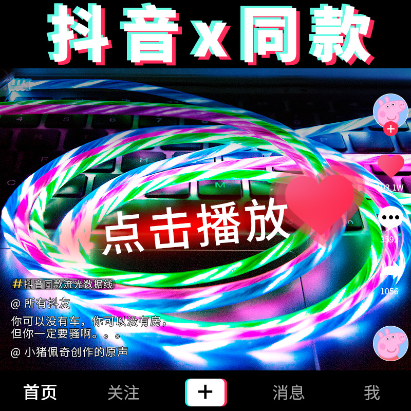 iPhone6Êý¾ÝÏ߯»¹û6sÁ÷¹â³äµçÏ߯÷8xÔ×°ÕýÆ·7Plus¶¶Òôͬ¿î7°²×¿
