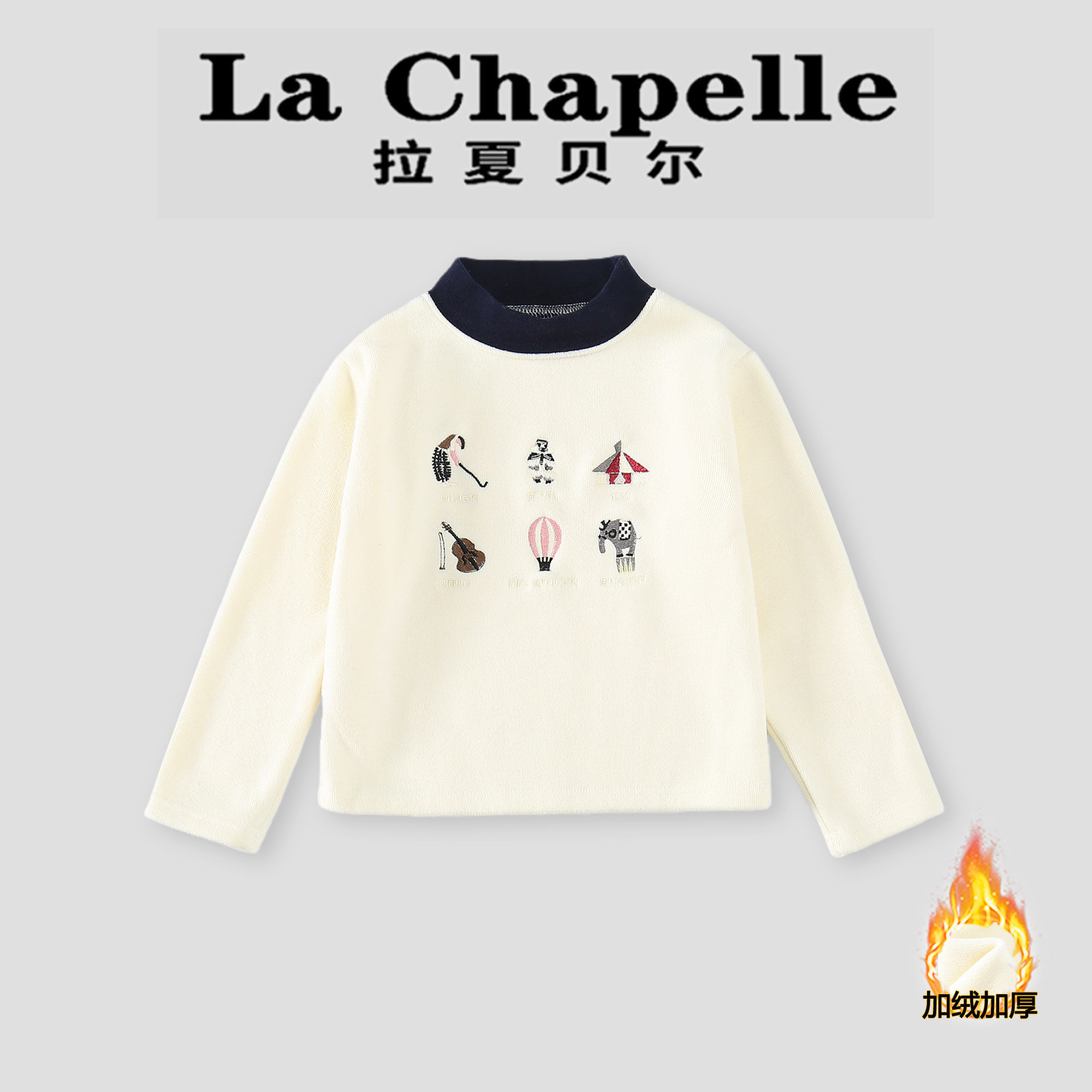 拉夏贝尔女童打底衫2026冬季新款儿童内搭长袖t恤加绒加厚上衣潮