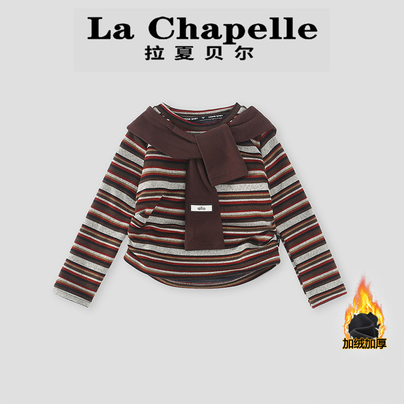 拉夏贝尔女童加绒卫衣秋冬款2026新款儿童衣服条纹加厚打底上衣潮