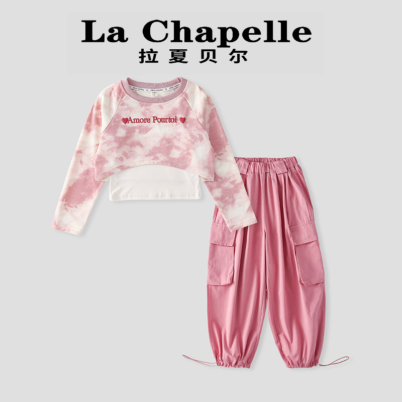 拉夏贝尔女童套装2026春秋季新款洋气儿童工装裤小女孩春装三件套