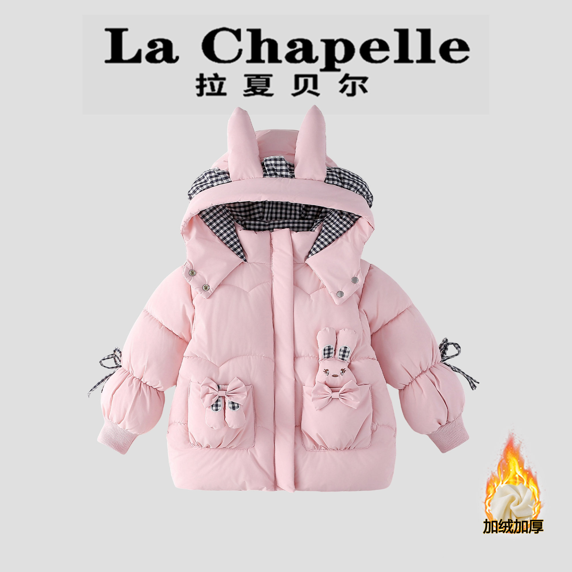 拉夏贝尔女童保暖连帽棉服冬
