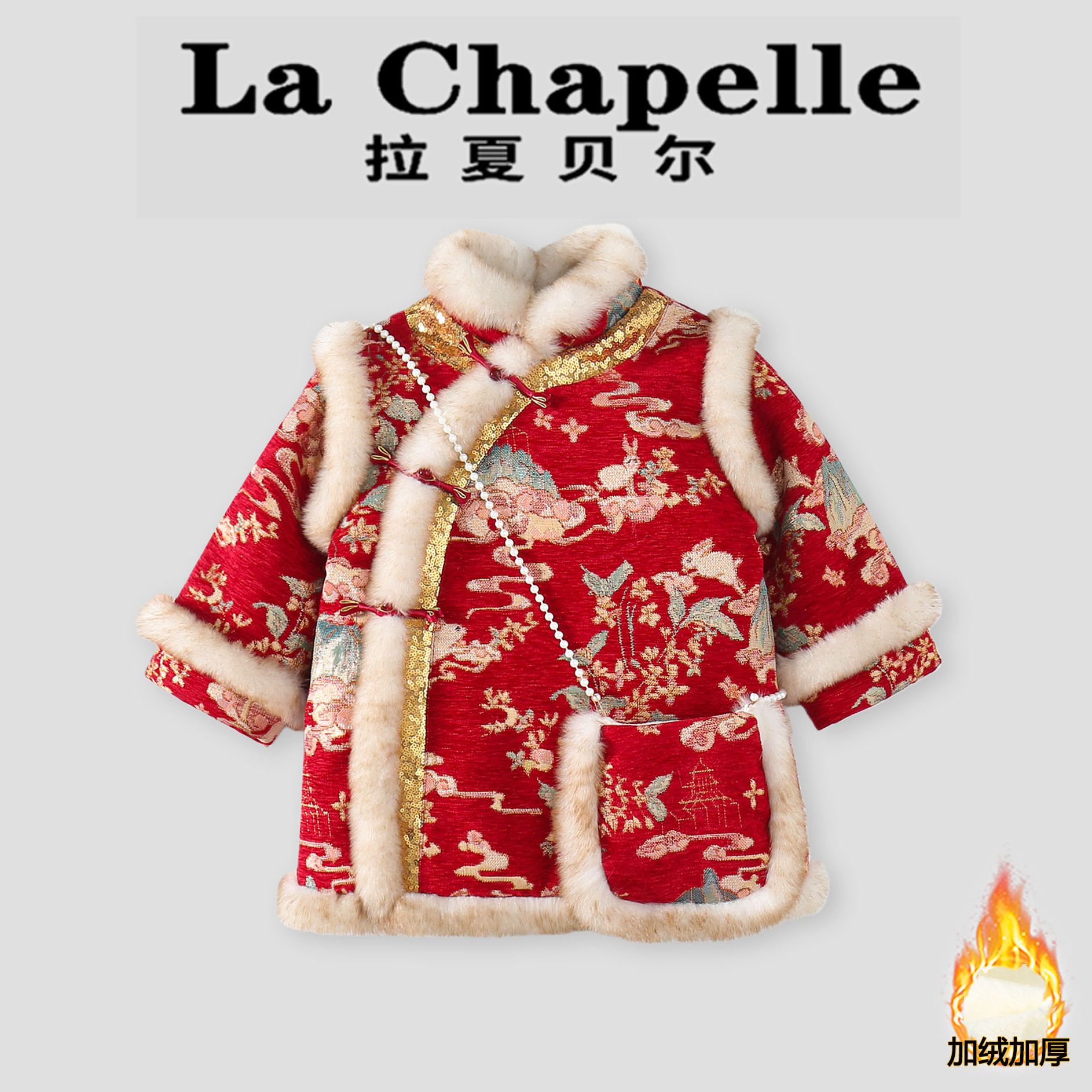 拉夏贝尔女童加绒旗袍连衣裙冬