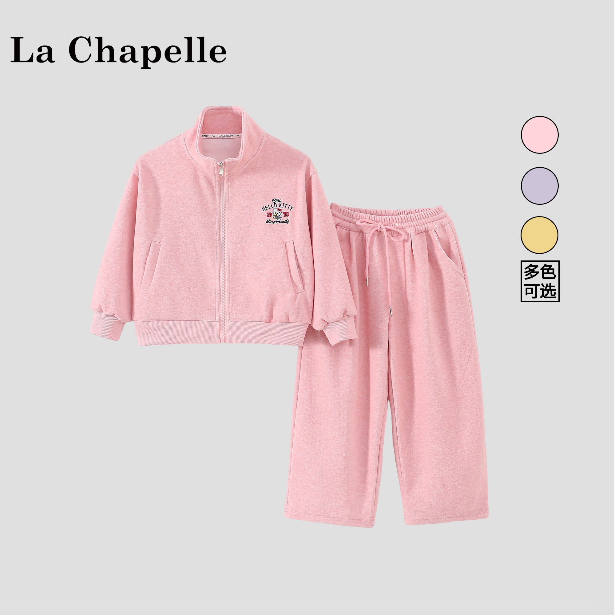拉夏贝尔女童春装套装2026新款洋气时髦运动装儿童休闲卫衣两件套
