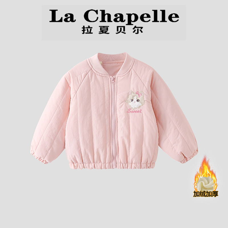 拉夏贝尔女童棒球服秋冬2025新款儿童上衣女宝宝加绒加厚保暖外套