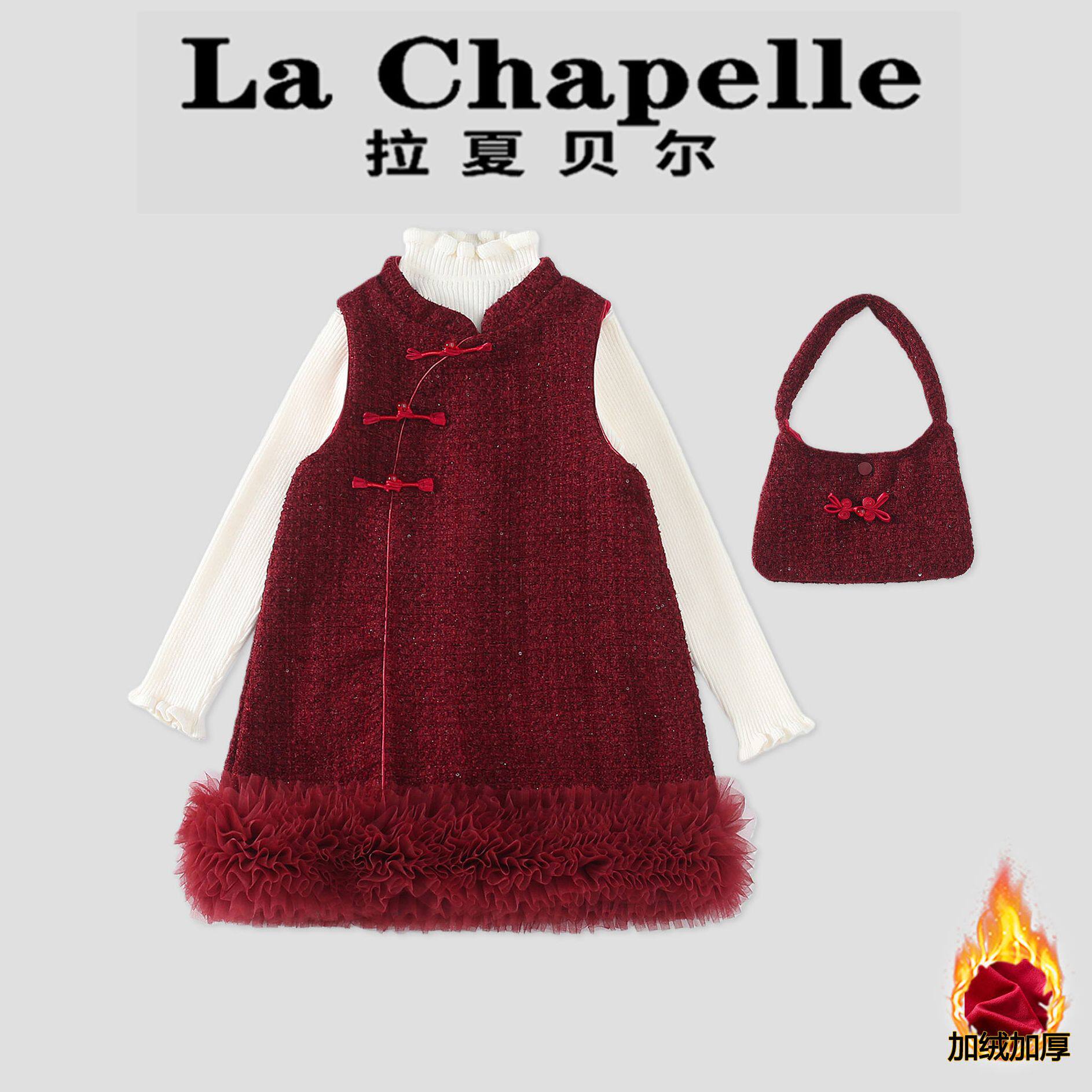 拉夏贝尔女童加绒连衣裙套装冬