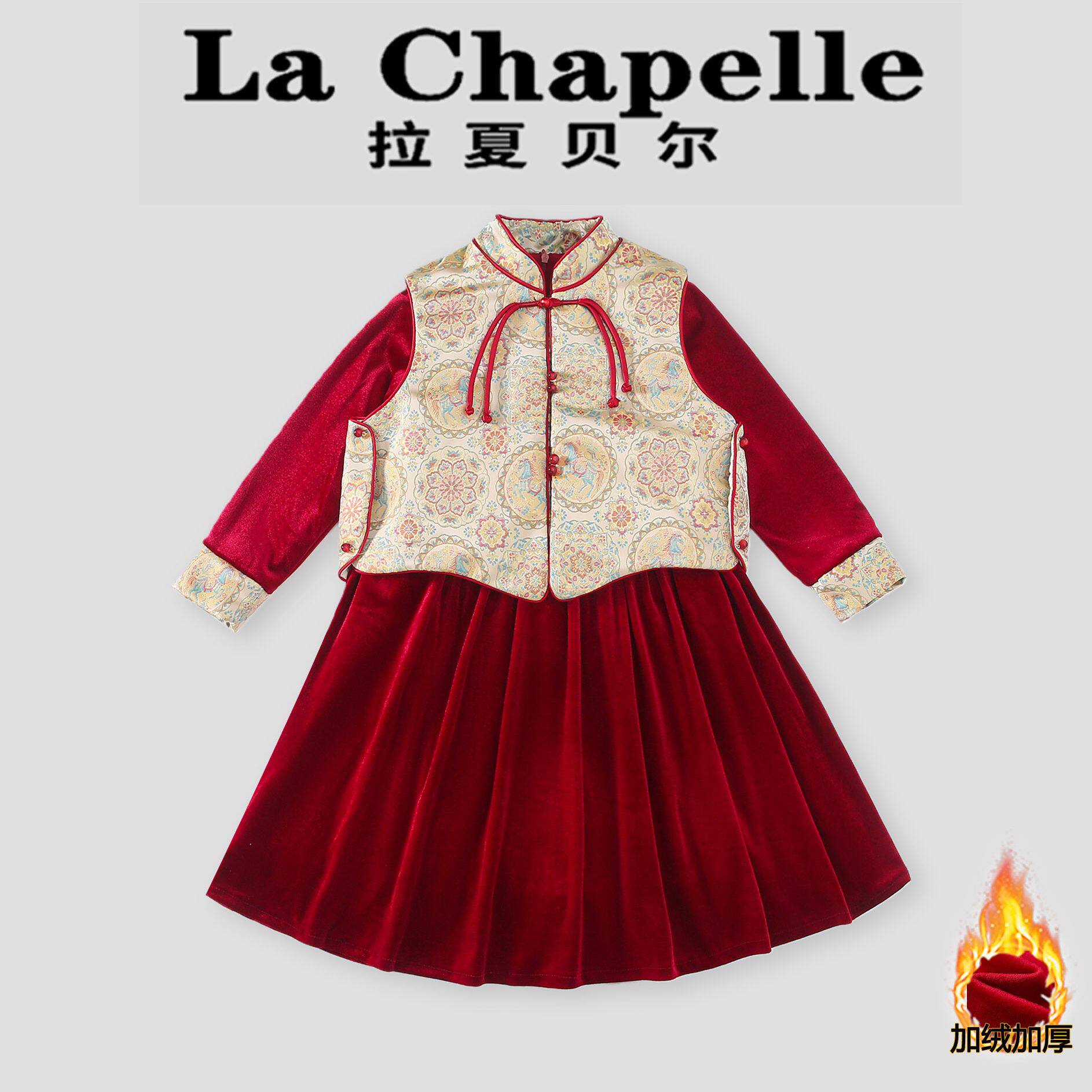 拉夏贝尔女童中式加绒连衣裙套装